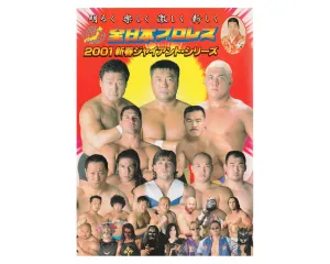 AJPW GIANT SERIES 01 PROGRAM