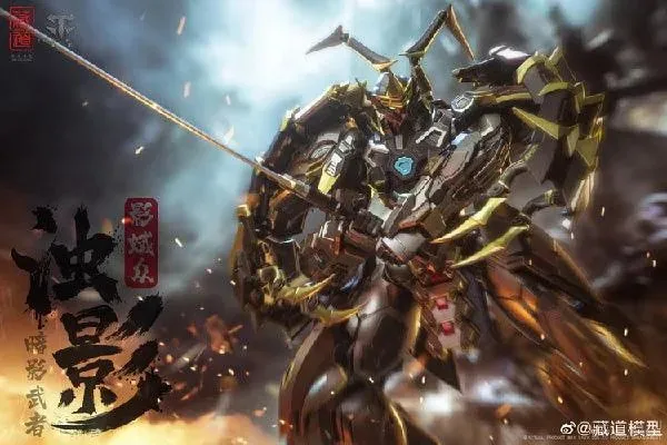 CangDao Model 1/72 CD-05 Tianwei Vague Shadow - Kage Musha [Metal Frame]