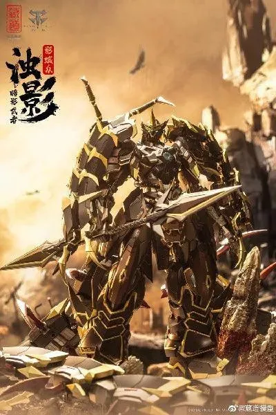 CangDao Model 1/72 CD-05 Tianwei Vague Shadow - Kage Musha [Metal Frame]