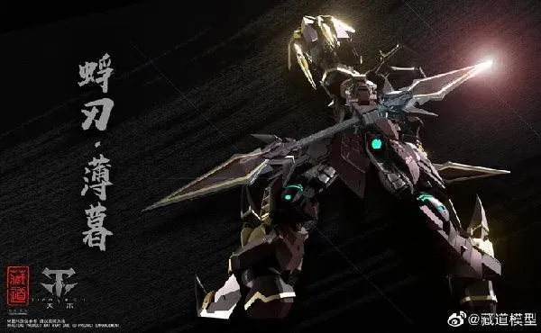 CangDao Model 1/72 CD-05 Tianwei Vague Shadow - Kage Musha [Metal Frame]